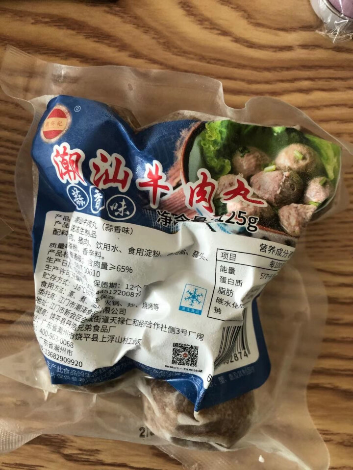 【新品抢购】潮兴记多味牛肉丸 四拼潮汕牛肉丸 正宗潮汕手打牛肉丸 火锅丸子 多味牛丸4包组合125g*4包怎么样，好用吗，口碑，心得，评价，试用报告,第3张