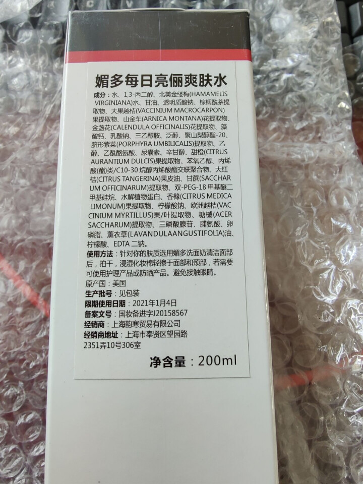 美国MAD媚多每日亮俪爽肤水收缩毛孔补水保湿滋润肌肤200ml怎么样，好用吗，口碑，心得，评价，试用报告,第3张