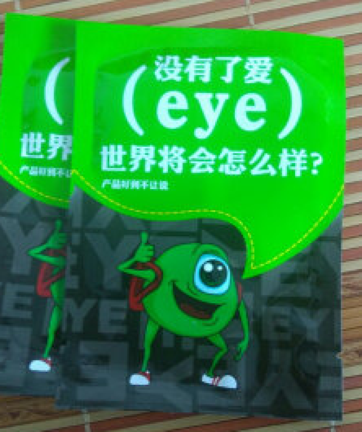 黄金视力眼贴正品近视没有了爱eye眼贴干涩疲劳学生护眼贴 2贴试用怎么样，好用吗，口碑，心得，评价，试用报告,第4张