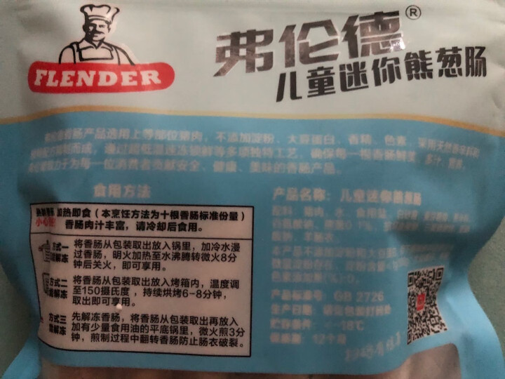 弗伦德 flender香肠儿童迷你熊葱肠180g 早餐肠 烤肠 纯肉肠怎么样，好用吗，口碑，心得，评价，试用报告,第4张