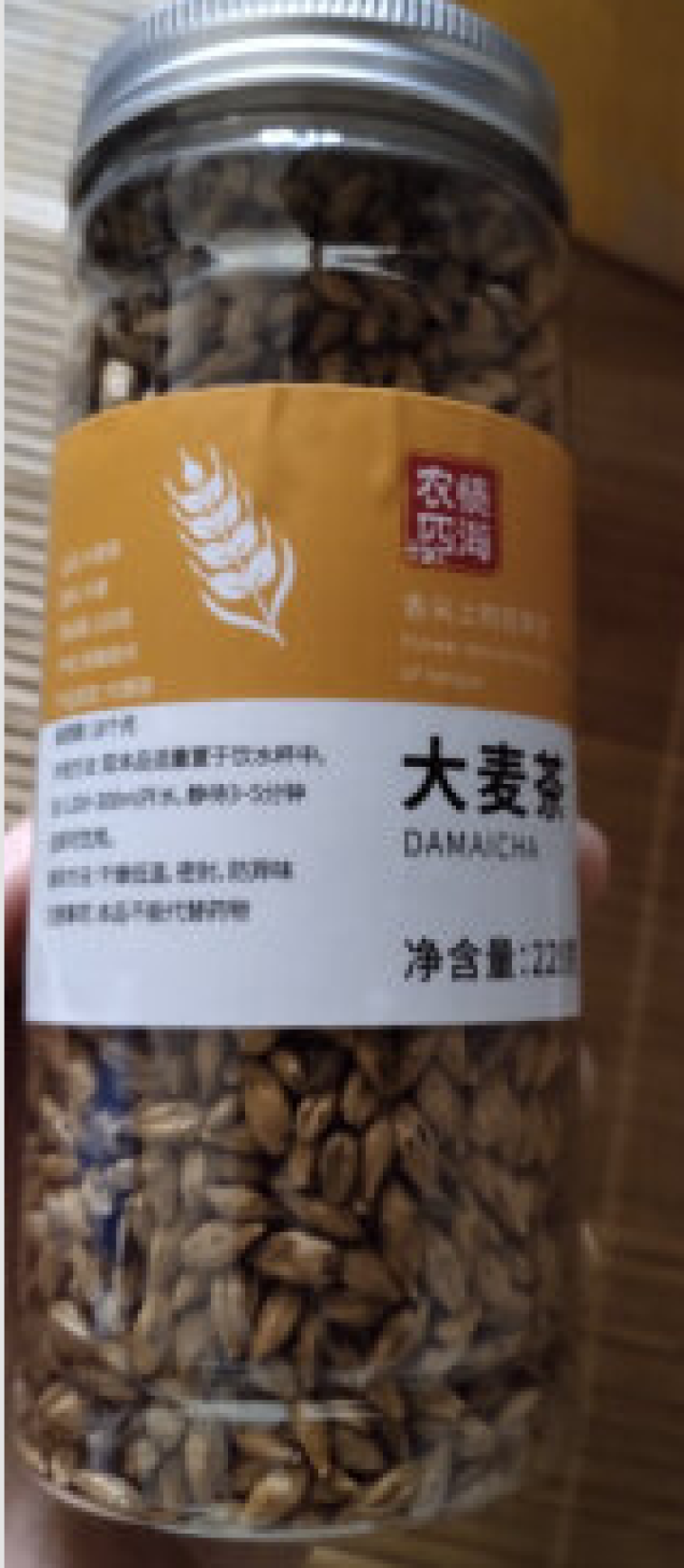 大麦茶 原味烘焙型炒麦芽茶五谷茶 花草茶 大麦茶220g/瓶怎么样，好用吗，口碑，心得，评价，试用报告,第3张