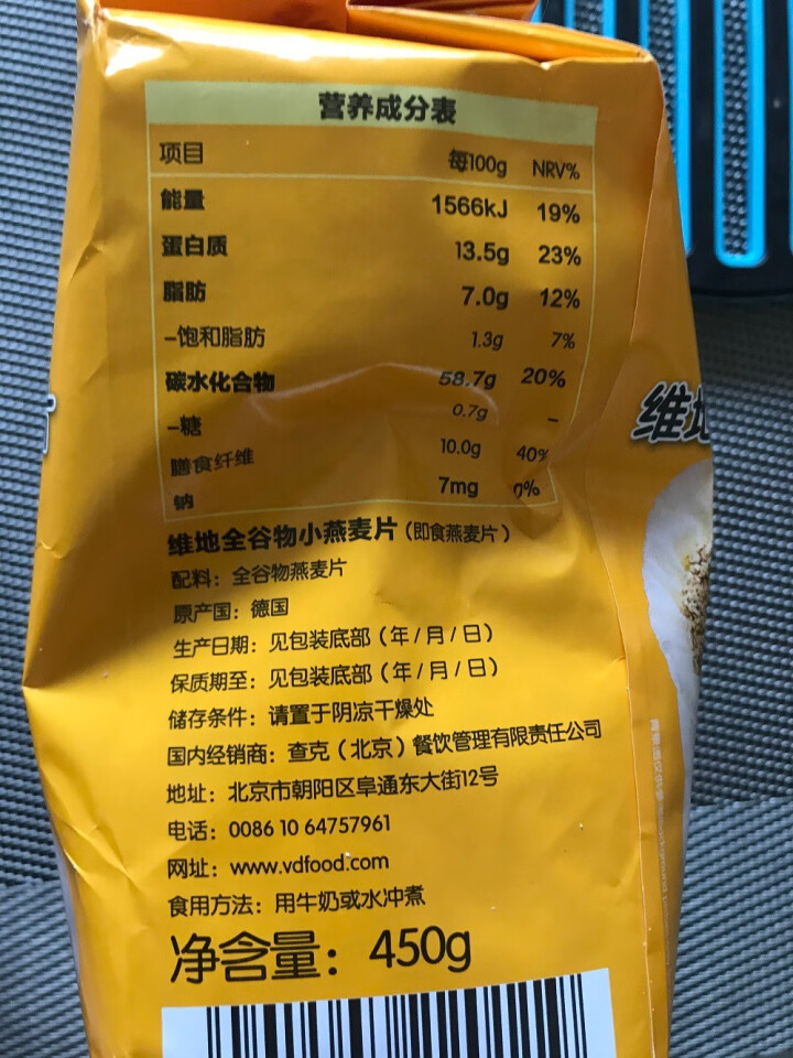 德国进口（V.D）维地全谷物小燕麦片450G 老人儿童都适宜 无加糖即食谷物 牛奶好搭档 450G怎么样，好用吗，口碑，心得，评价，试用报告,第3张