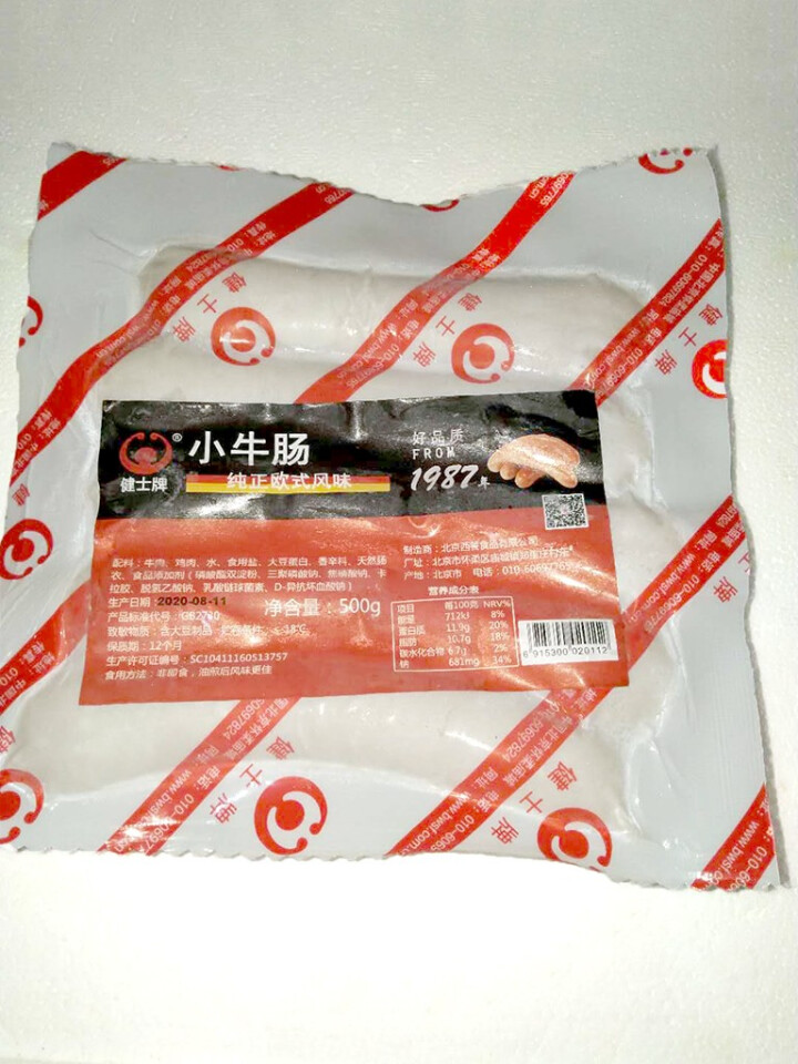 健士牌德国风味牛肉早餐香肠小牛肠500g 全程冷链 德式烤肠西式烧烤香肠 火腿肠怎么样，好用吗，口碑，心得，评价，试用报告,第2张