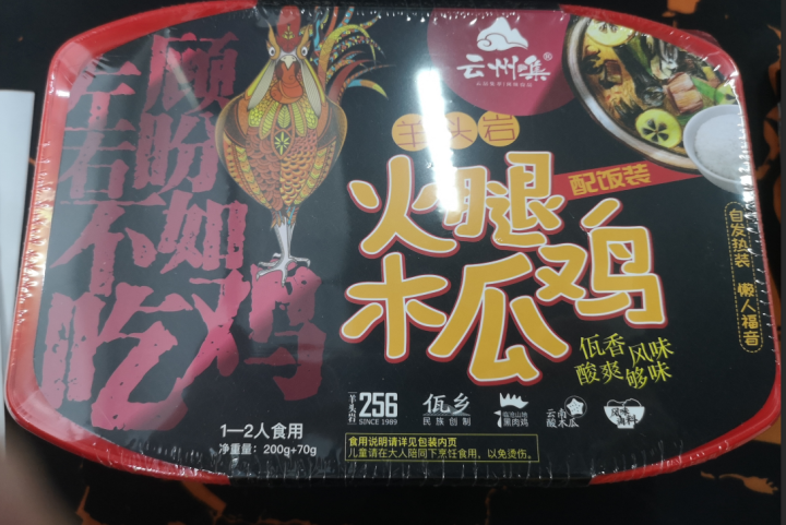 云南特产羊头岩火腿木瓜鸡 方便食品美味黑土鸡肉 方便米饭自热加班旅游宵夜部队野战备物资包宿舍便当速食 1盒装/原味/麻辣/酸爽自定 200g全肉+70g米饭怎么,第2张