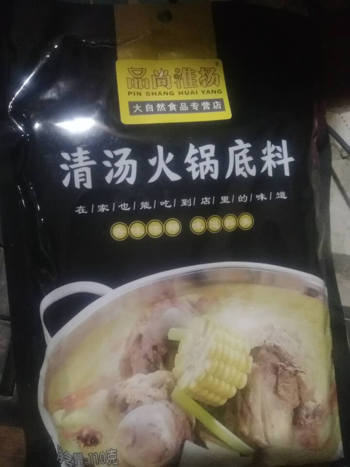 品尚淮扬 手工麻辣火锅底料238克  清汤牛油火锅底料110克  番茄味火锅底料200克 四川口味 110克清汤怎么样，好用吗，口碑，心得，评价，试用报告,第2张