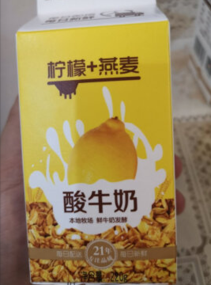 康诺 燕麦酸奶 柠檬风味低温酸牛奶儿童早餐益生菌发酵酸奶健身学生营养代餐220g/盒 220g 柠檬燕麦2盒怎么样，好用吗，口碑，心得，评价，试用报告,第4张