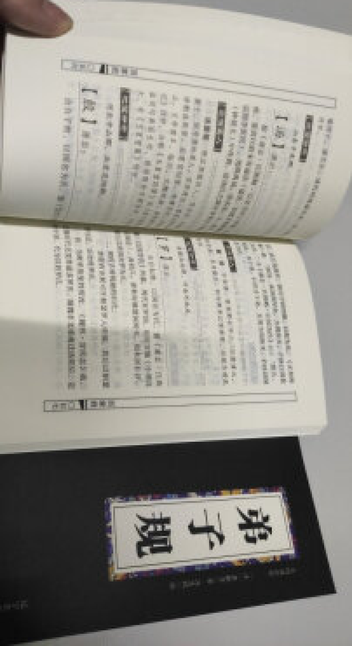 特价专区 三字经百家姓弟子规 早教 儿童国学启蒙正版书籍全套3册 小学生课外阅读书籍 儿童文学故事书怎么样，好用吗，口碑，心得，评价，试用报告,第4张