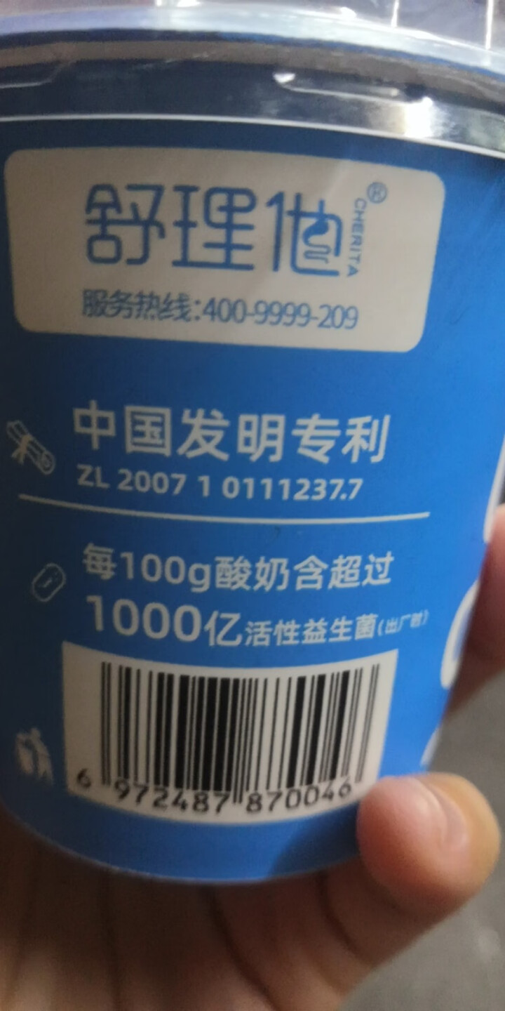 舒理他1000亿PLUS活性益生菌风味发酵乳120g低温生鲜原味乳酸菌酸奶 6杯怎么样，好用吗，口碑，心得，评价，试用报告,第4张