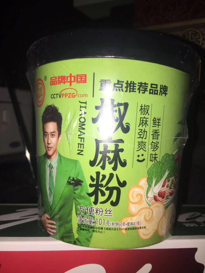 豫言 天豫【品牌中国】重点推荐商品 高品质 椒麻粉 101g*6桶/箱 红薯粉丝 方便速食 椒麻粉101g*1桶怎么样，好用吗，口碑，心得，评价，试用报告,第4张