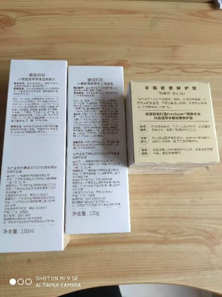 袋鼠妈妈 孕妇护肤品 小麦水乳霜3件套 补水保湿 孕期可用护肤品 爽肤水保湿乳面霜孕期护肤套装怎么样，好用吗，口碑，心得，评价，试用报告,第4张