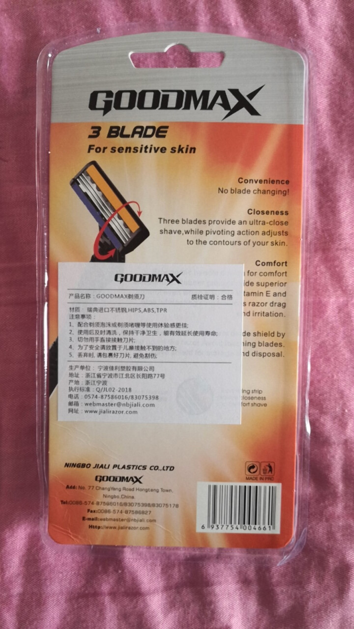 GOODMAX剃须刀进口钢带便携剃须刀手动三层全身水洗锋利刮胡刀 3103/黑白/4支 4支怎么样，好用吗，口碑，心得，评价，试用报告,第3张