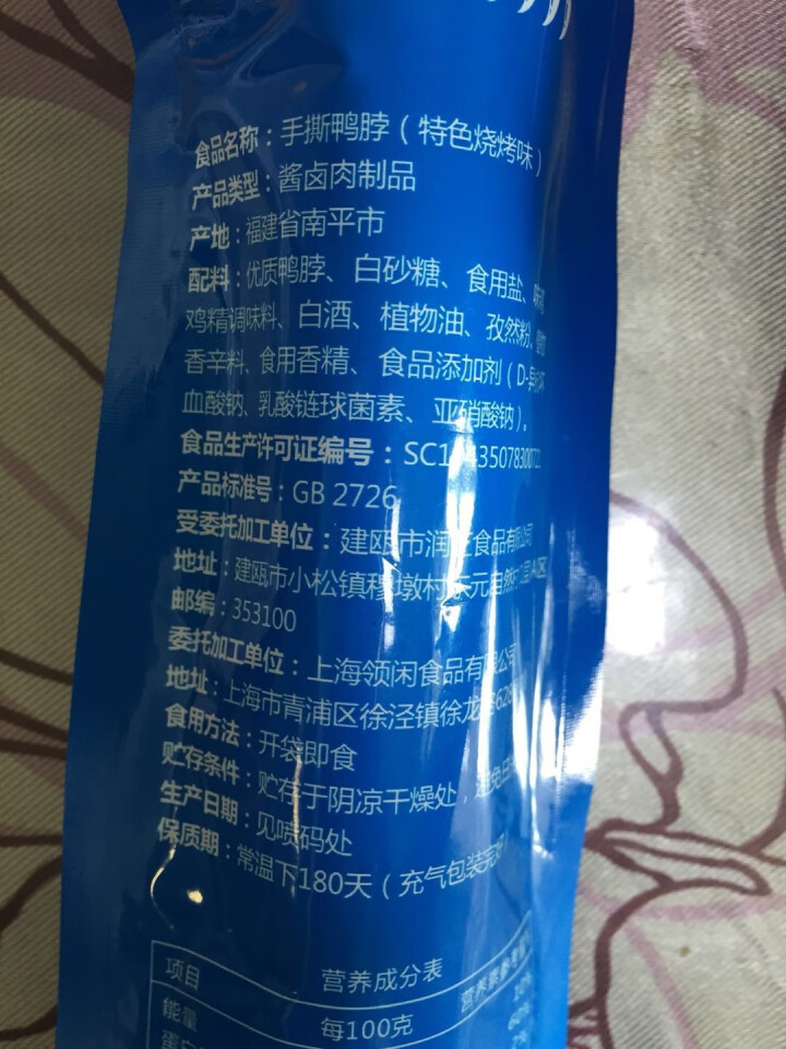 丫霸 手撕鸭脖 休闲零食小吃 下酒菜 一整根20cm鸭脖 真空包装 53g 特色烧烤味53g怎么样，好用吗，口碑，心得，评价，试用报告,第4张