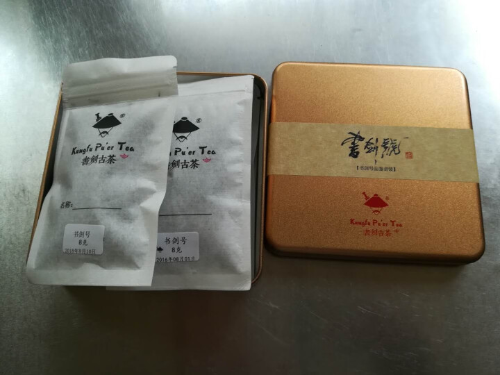 书剑古茶 普洱茶 2015年—2019年 五个年份书剑号品鉴套装生茶40g/套 猜茶活动标准样怎么样，好用吗，口碑，心得，评价，试用报告,第4张