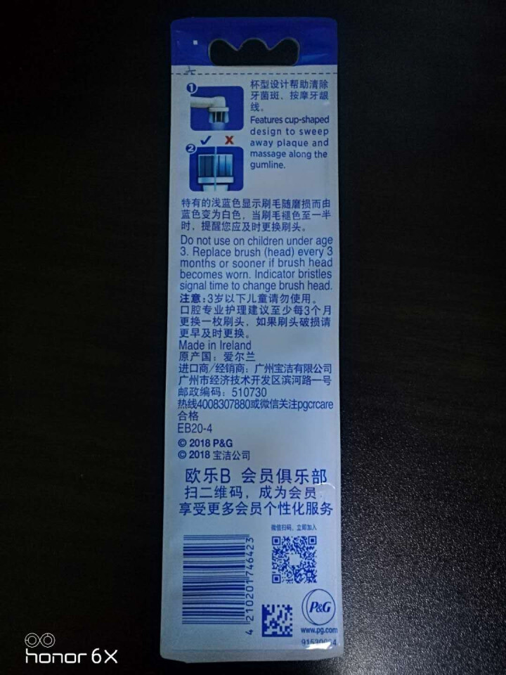 博朗 欧乐B（Oralb）电动牙刷头 4支装 精准清洁型 适配成人2D/3D全部型号 EB20,第2张