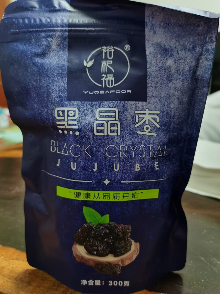 裕杞福 黑晶枣 宁夏大黑枣干货300g*2 滋补养生特产乌枣 网红零食小吃大枣子 红枣蜜饯果干 黑晶枣怎么样，好用吗，口碑，心得，评价，试用报告,第4张