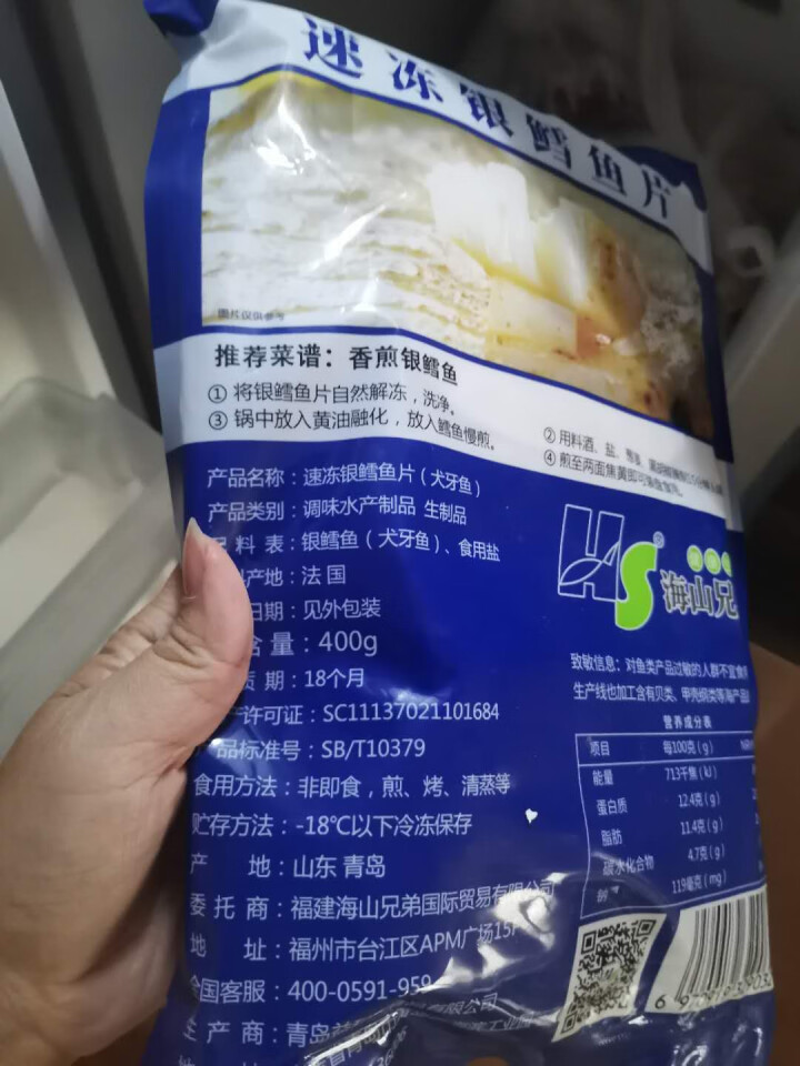 【秒杀·券后价168】鲜生说 银鳕鱼中段400g两片 辅食犬牙鱼类 海鲜海产法国生鲜 1包怎么样，好用吗，口碑，心得，评价，试用报告,第4张