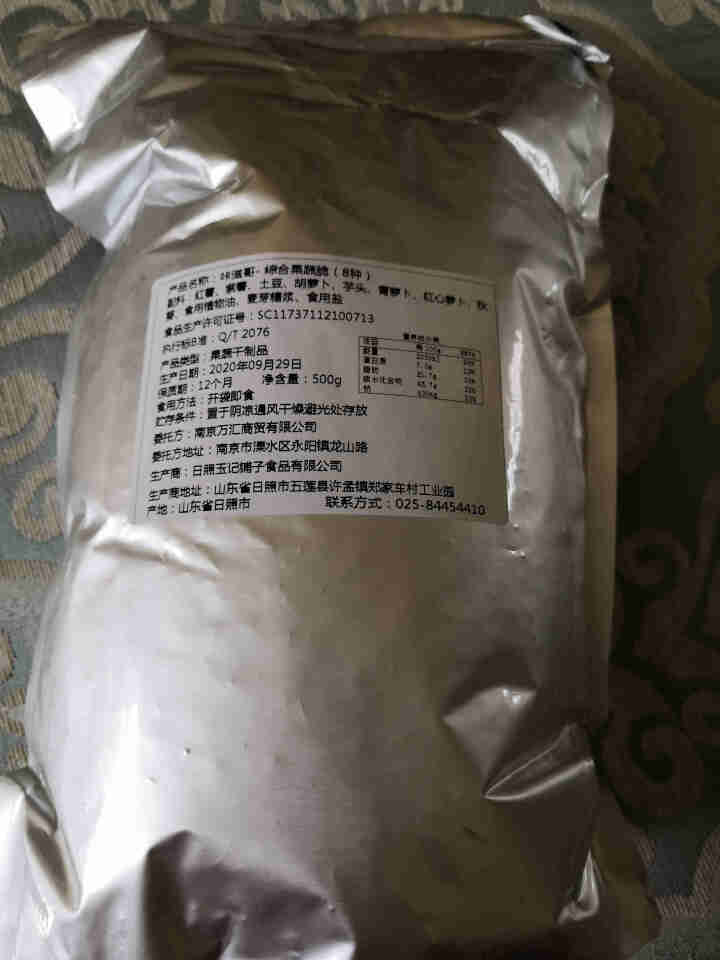 咔滋哥18种综合果蔬干混合装500g秋葵干什锦果蔬脆脱水蔬菜干即食草莓香菇紫薯18种健康轻食零食 12种高配果蔬脆500g(第二件19.8元）怎么样，好用吗，口,第2张