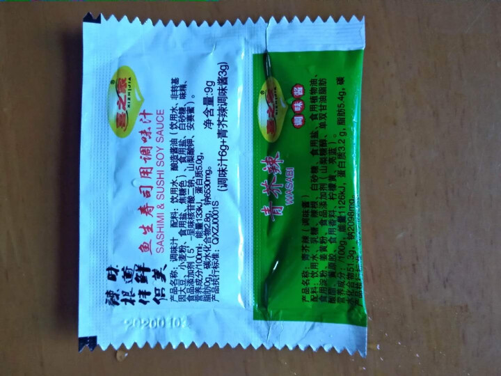 鲜博汇  智利进口冷冻三文鱼（大西洋鲑）刺身 鱼腩刺身 500g 中段 生鱼片怎么样，好用吗，口碑，心得，评价，试用报告,第4张