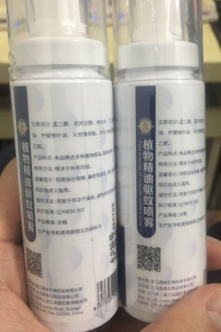 震亨堂植物精油驱蚊喷雾60ml（防蚊驱蚊喷雾 防蚊虫叮咬  儿童驱蚊 不含避蚊胺） 单瓶60ml*2瓶怎么样，好用吗，口碑，心得，评价，试用报告,第2张