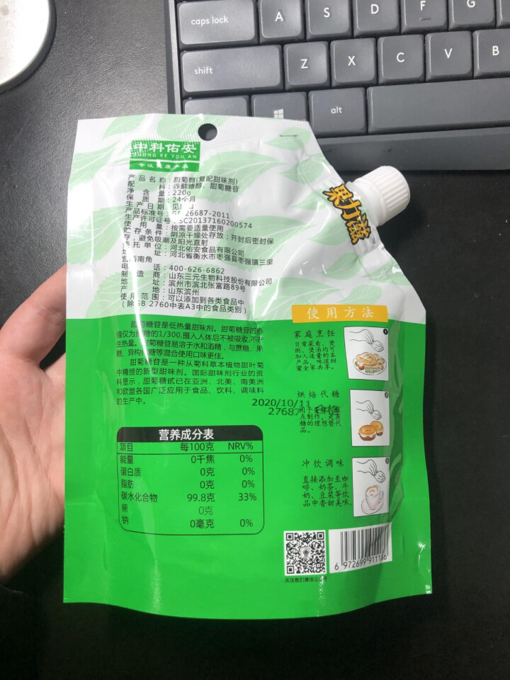 果力滋甜菊糖0卡0热量0脂肪代糖甜味剂替木糖醇赤藓糖醇220g 甜菊糖220g*1袋怎么样，好用吗，口碑，心得，评价，试用报告,第3张