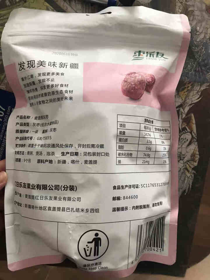 枣乐友 红枣 新疆特产 特级枣子免洗即食若羌灰枣可夹核桃蜜饯果干零食500g/袋装 枣 500g精品红枣怎么样，好用吗，口碑，心得，评价，试用报告,第3张