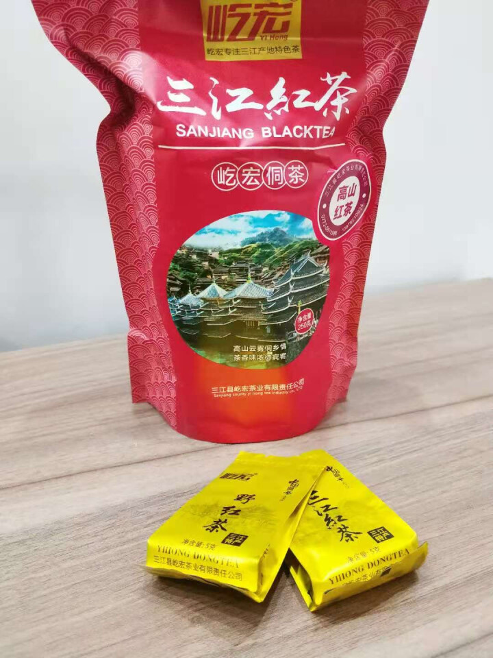 2020年新茶广西柳州三江春红茶250g屹宏布央高山茶原味回甘金骏眉怎么样，好用吗，口碑，心得，评价，试用报告,第2张