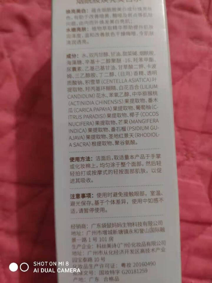 袋鼠妈妈 孕妇护肤品柔肤水卓薇烟酰胺焕亮美白水100ml补水柔肤水保湿孕妇护肤品爽肤水怎么样，好用吗，口碑，心得，评价，试用报告,第3张