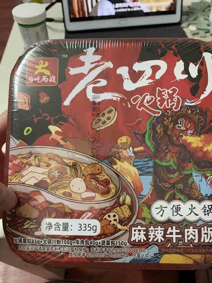 【爱上零食屋】为吃而战自热火锅户外速食麻辣牛肉自嗨锅懒人藤椒鸡肉方便即食牛油小火锅 麻辣牛肉怎么样，好用吗，口碑，心得，评价，试用报告,第3张