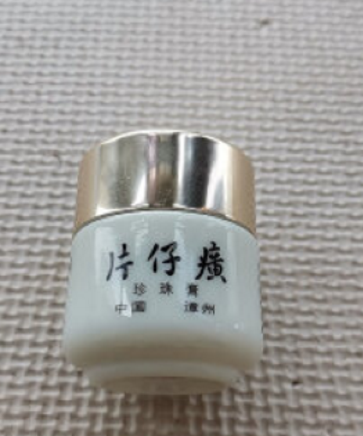 片仔癀珍珠膏国货护肤品 5g装中样怎么样，好用吗，口碑，心得，评价，试用报告,第2张