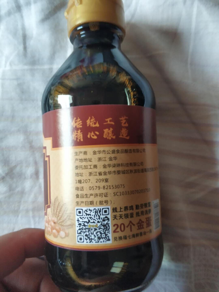 福七海鲜酱油200ml酿造生抽凉拌炒菜厨房火锅调味料怎么样，好用吗，口碑，心得，评价，试用报告,第3张