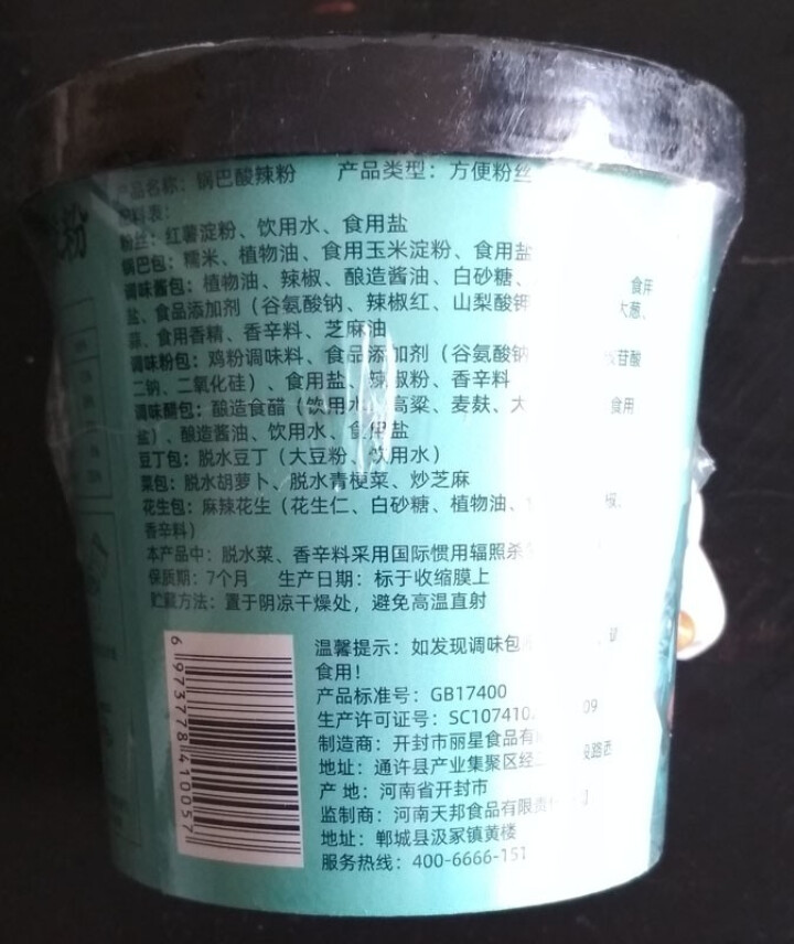 豫言 天豫【品牌中国】重点推荐商品 米客相拌 川香剁椒味拌饭 173g*12桶/箱  方便美味 川香剁椒味拌饭 173g*1桶怎么样，好用吗，口碑，心得，评价，,第3张