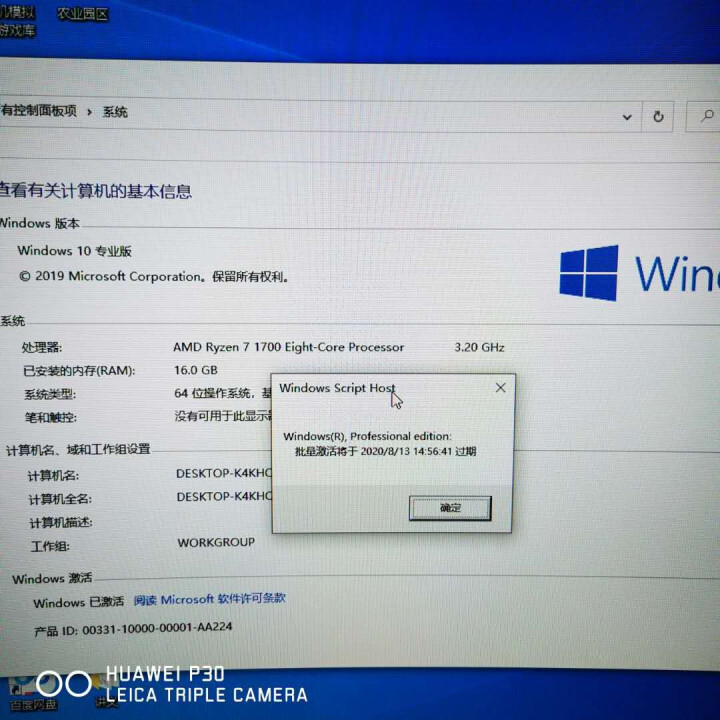 微软正版/win10系统/wind10激活码/密钥/Windows10专业版/ 家庭版/企业版激活码 不含票不开票 win10 专业版【发邮箱】怎么样，好用吗，,第2张