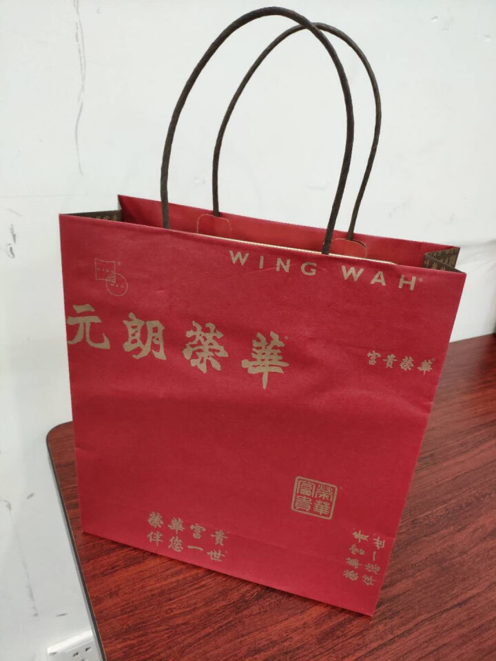 元朗荣华WINGWAH蛋黄红豆月饼600g香港荣华港式蛋黄莲蓉豆沙月饼礼盒广式口味怎么样，好用吗，口碑，心得，评价，试用报告,第4张