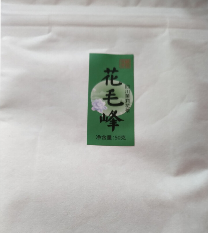 【套装】峨眉雪芽 毛峰50g花毛峰50g 绿茶怎么样，好用吗，口碑，心得，评价，试用报告,第3张