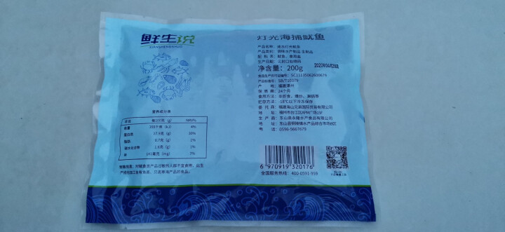 鲜生说 小鱿鱼200g 笔管鱼一口鱿小管船冻东山鱿鱼仔 海鲜生鲜怎么样，好用吗，口碑，心得，评价，试用报告,第3张