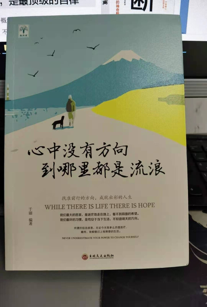 断舍离正版12册 不畏将来 别在吃苦的年纪选择安逸 没伞的孩子必须努力奔跑 心灵修养青春励志成功书籍怎么样，好用吗，口碑，心得，评价，试用报告,第5张