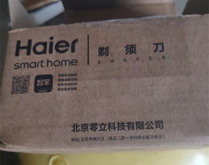 海尔（Haier） 剃须刀男士电动充电式刮胡刀旅行迷你单头电须刀便携式小巧型 晶釉蓝怎么样，好用吗，口碑，心得，评价，试用报告,第2张