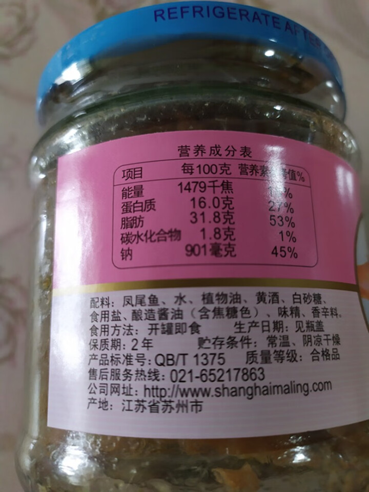 上海梅林 凤尾鱼黄花鱼罐头227g罐装鱼肉干户外即食代餐食品 凤尾鱼227g怎么样，好用吗，口碑，心得，评价，试用报告,第5张