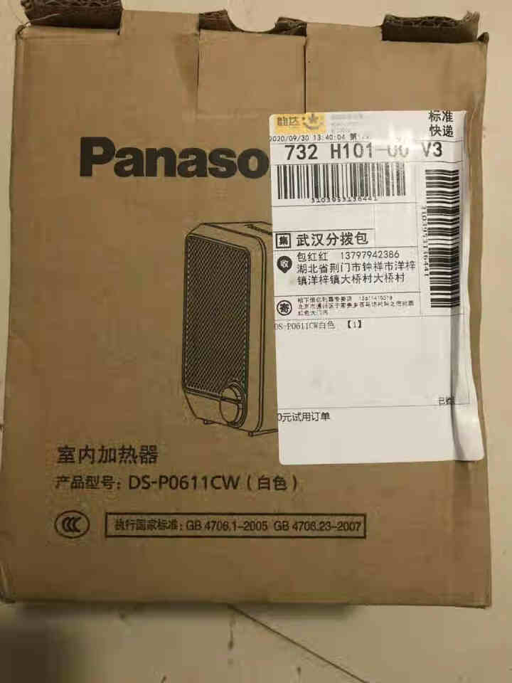 松下（Panasonic）取暖器迷你小巧暖风机办公桌面电暖器小暖气扇静音恒温简约便携电暖气桌面取暖 白色DS,第2张