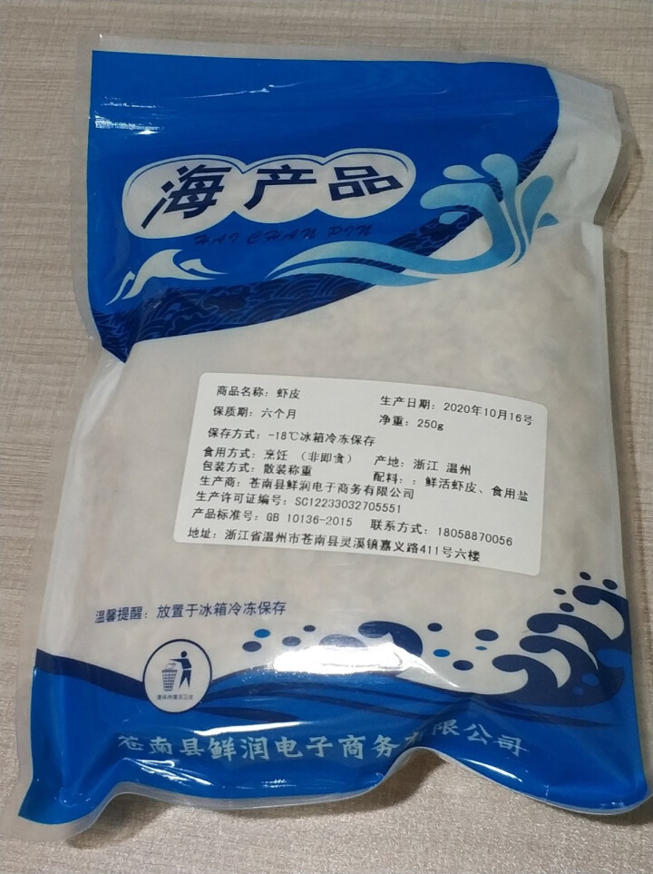 柯瓜子海鲜铺  东海捕捞无盐虾皮淡干虾皮粉烹饪配菜虾干小海虾小虾米袋装 半斤装  250g/包怎么样，好用吗，口碑，心得，评价，试用报告,第2张