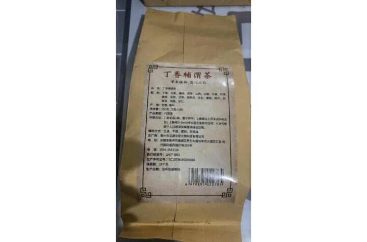 汇健尚 丁香茶 长白山高山丁香嫩叶胃茶花茶养生茶 可搭配暖胃茶 5g*30包 红色怎么样，好用吗，口碑，心得，评价，试用报告,第3张