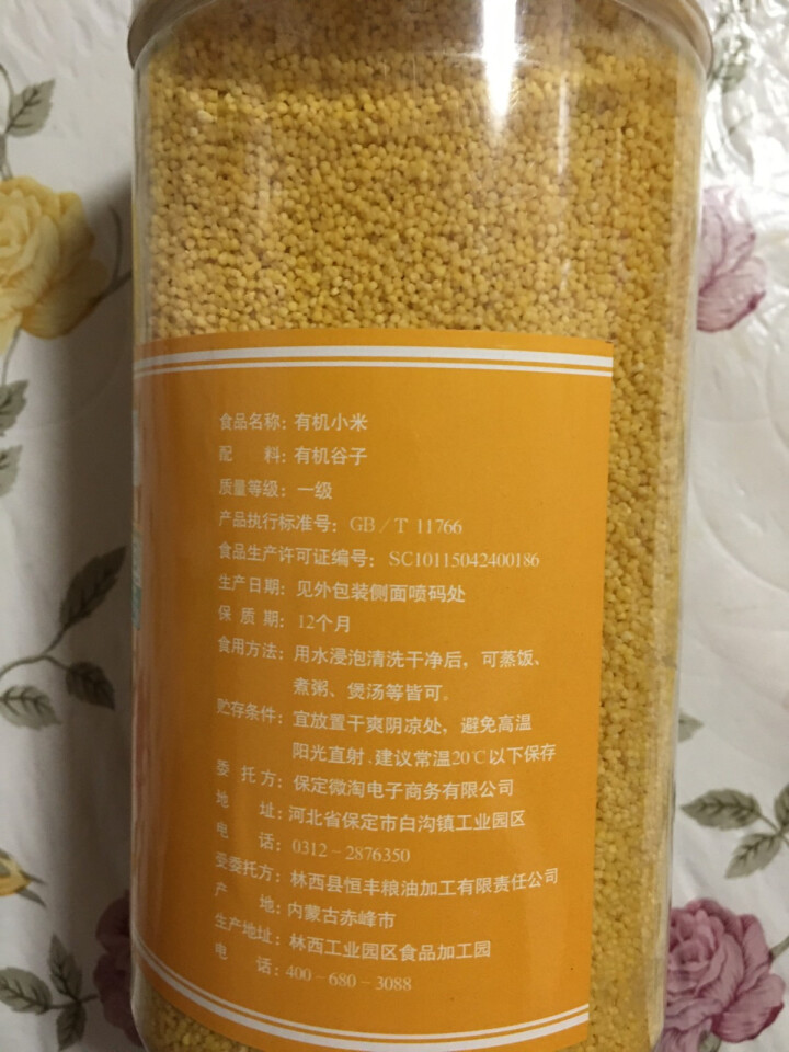 购食惠 有机 黄小米 2斤装1000g（五谷 杂粮 小黄米 无添加 月子粥 粗粮 小米粥）怎么样，好用吗，口碑，心得，评价，试用报告,第3张