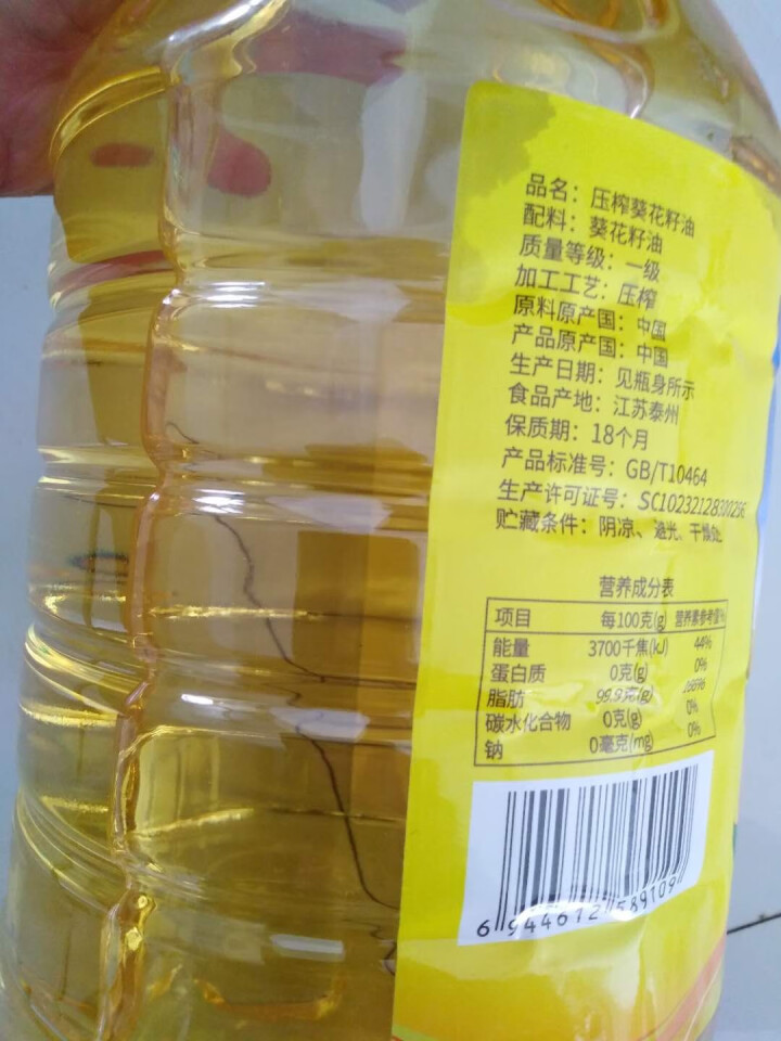 幸福门葵花籽油+压榨菜籽油组合4L升 压榨食用油非转基因大规格家庭装高烟点 葵花籽油 4L*1瓶怎么样，好用吗，口碑，心得，评价，试用报告,第4张