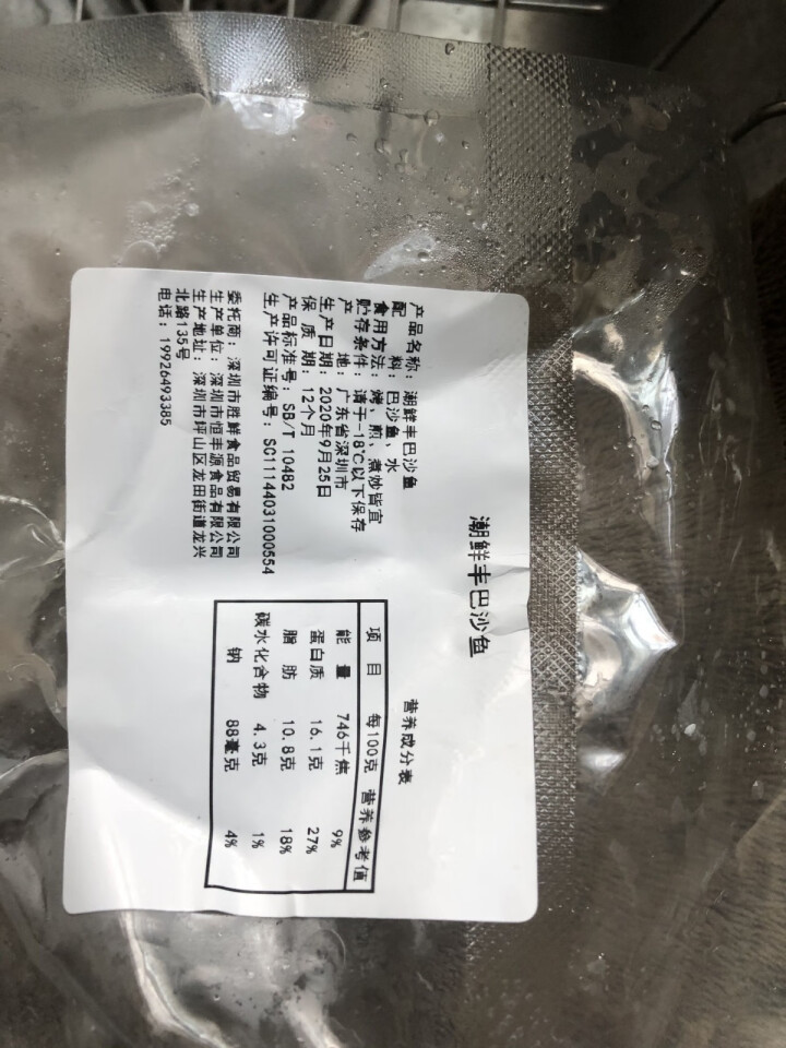 【新店促销】越南进口 无刺巴沙鱼柳 1000g 火锅食材 烧烤 海鲜水产 巴沙鱼柳 1000g怎么样，好用吗，口碑，心得，评价，试用报告,第3张