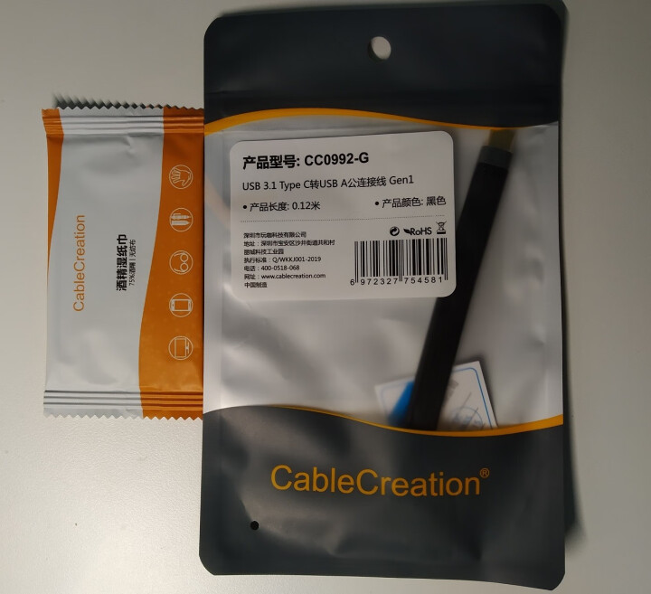 CABLE CREATION type,第2张