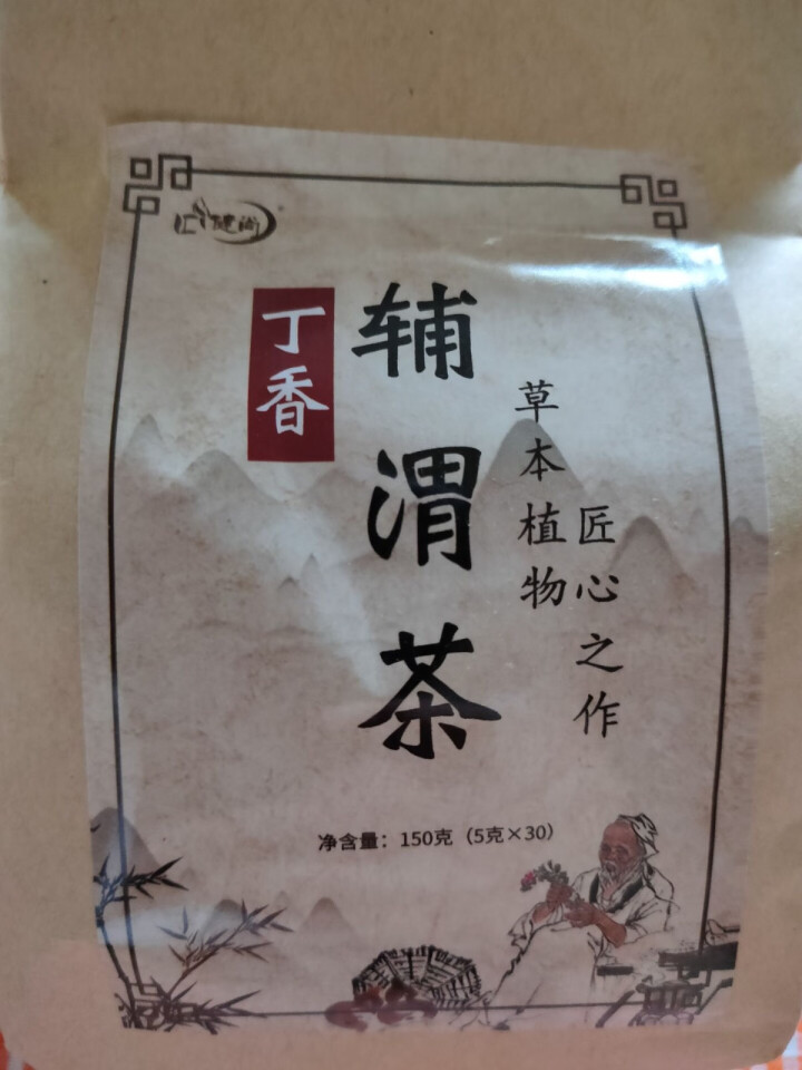 汇健尚 丁香茶 长白山高山丁香嫩叶胃茶花茶养生茶 可搭配暖胃茶 5g*30包 红色怎么样，好用吗，口碑，心得，评价，试用报告,第2张