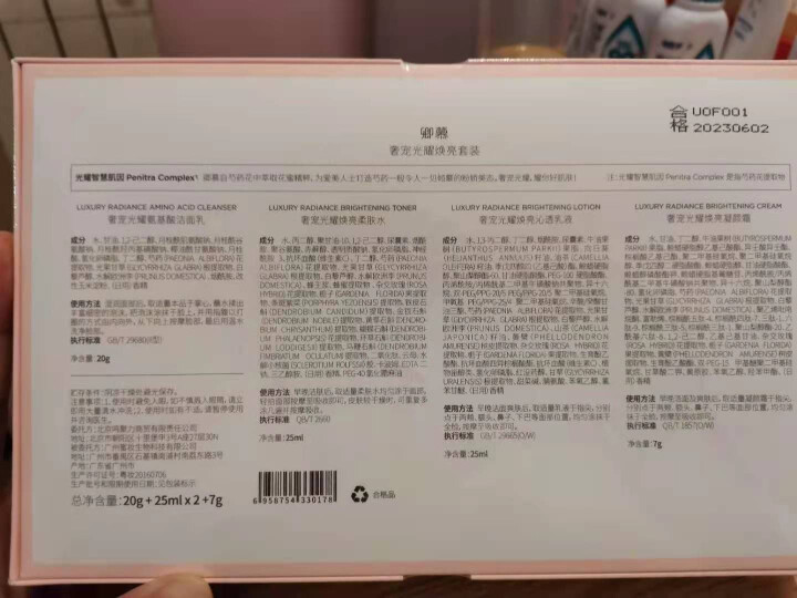 卿慕护肤旅行四件套（洁面乳20g+乳液25ml+柔肤水25ml+凝颜霜7g）怎么样，好用吗，口碑，心得，评价，试用报告,第3张