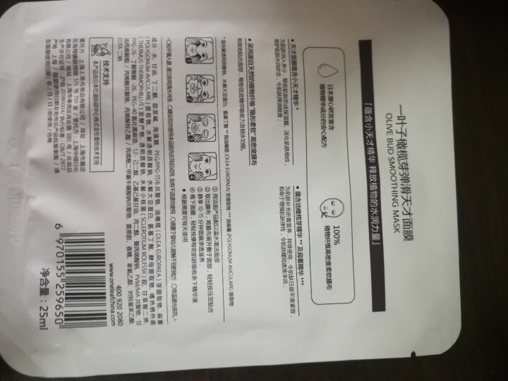 一叶子护肤品套装鲜补水保湿焕颜礼盒润养提亮控油收缩毛孔提拉紧致水乳套装男女通用化妆品鲜补水套装 一叶子天才面膜随机一片怎么样，好用吗，口碑，心得，评价，试用报告,第3张