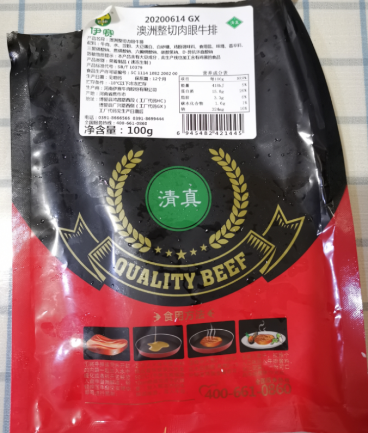 【券后135赠3片牛排】伊赛 澳洲整切调理眼肉牛排10片装套餐进口牛肉牛肉生鲜怎么样，好用吗，口碑，心得，评价，试用报告,第2张