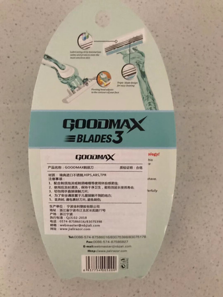 GOODMAX剃须刀刮毛刀便携剃须刀手动三层全身水洗锋利刮胡刀 3105/白蓝 4支怎么样，好用吗，口碑，心得，评价，试用报告,第3张